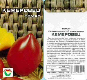 Rajčica Kemerovets vrlo je popularna