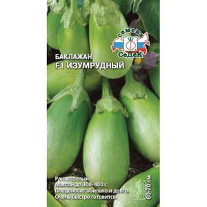 Patlidžan Emerald - neobična raznolikost boja