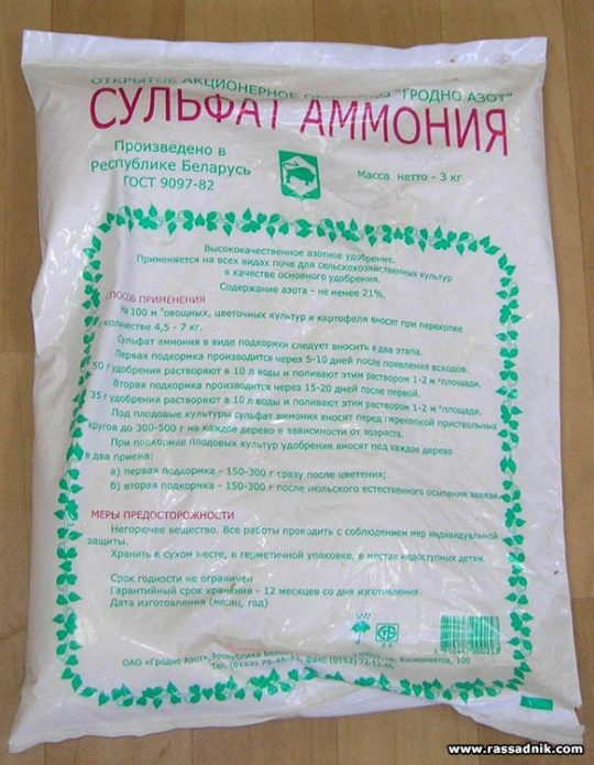 Pakiranje amonijevog sulfata