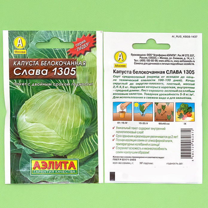 Sjeme kupusa Slava tvrtke Aelita