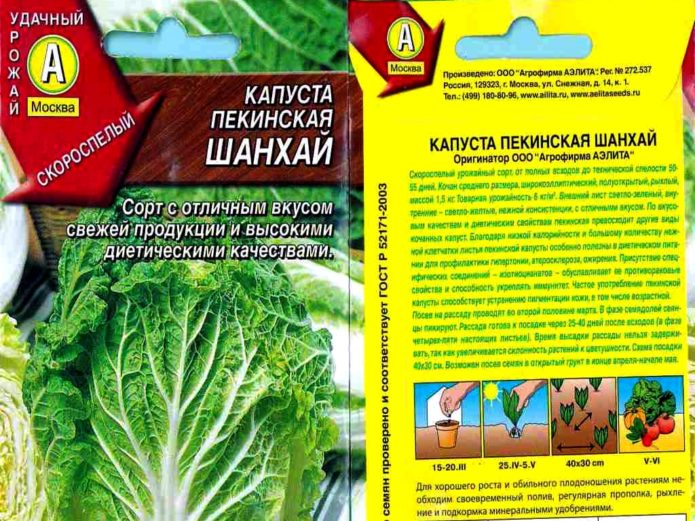 Sjemenke kupusa iz Pekinga