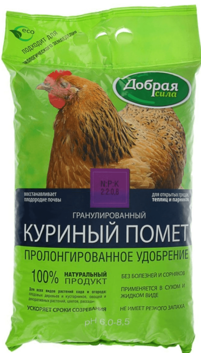 Pileći izmet